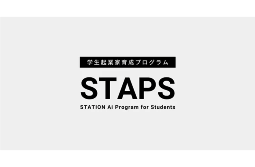 STATION Ai Program for Students